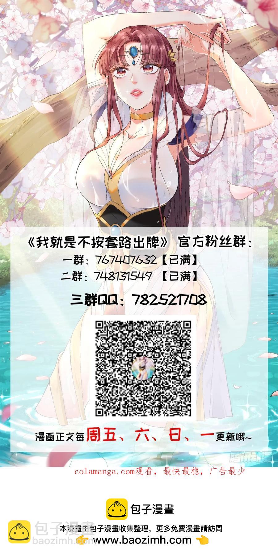 第217话：瘴气-第219话