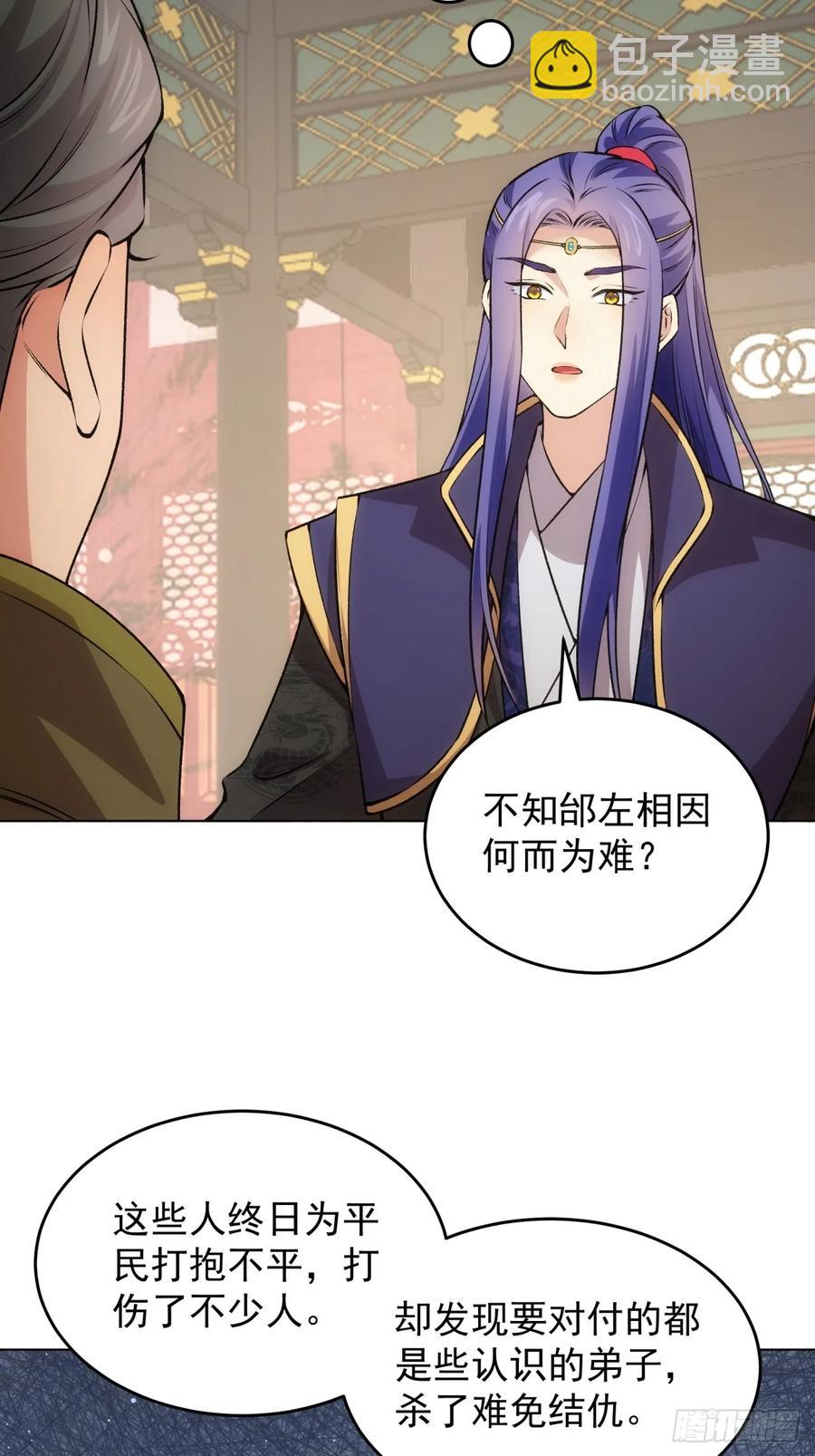 第217话：瘴气-第219话