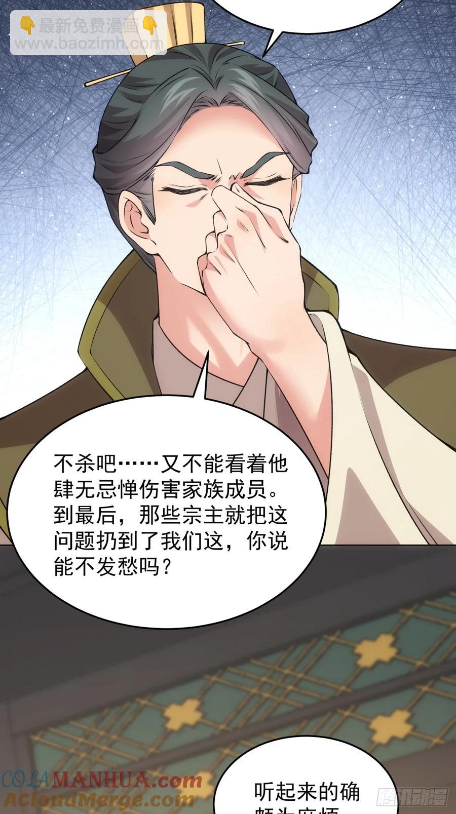 第217话：瘴气-第219话