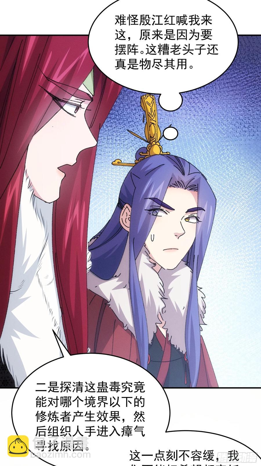 第219话：挑衅-第221话