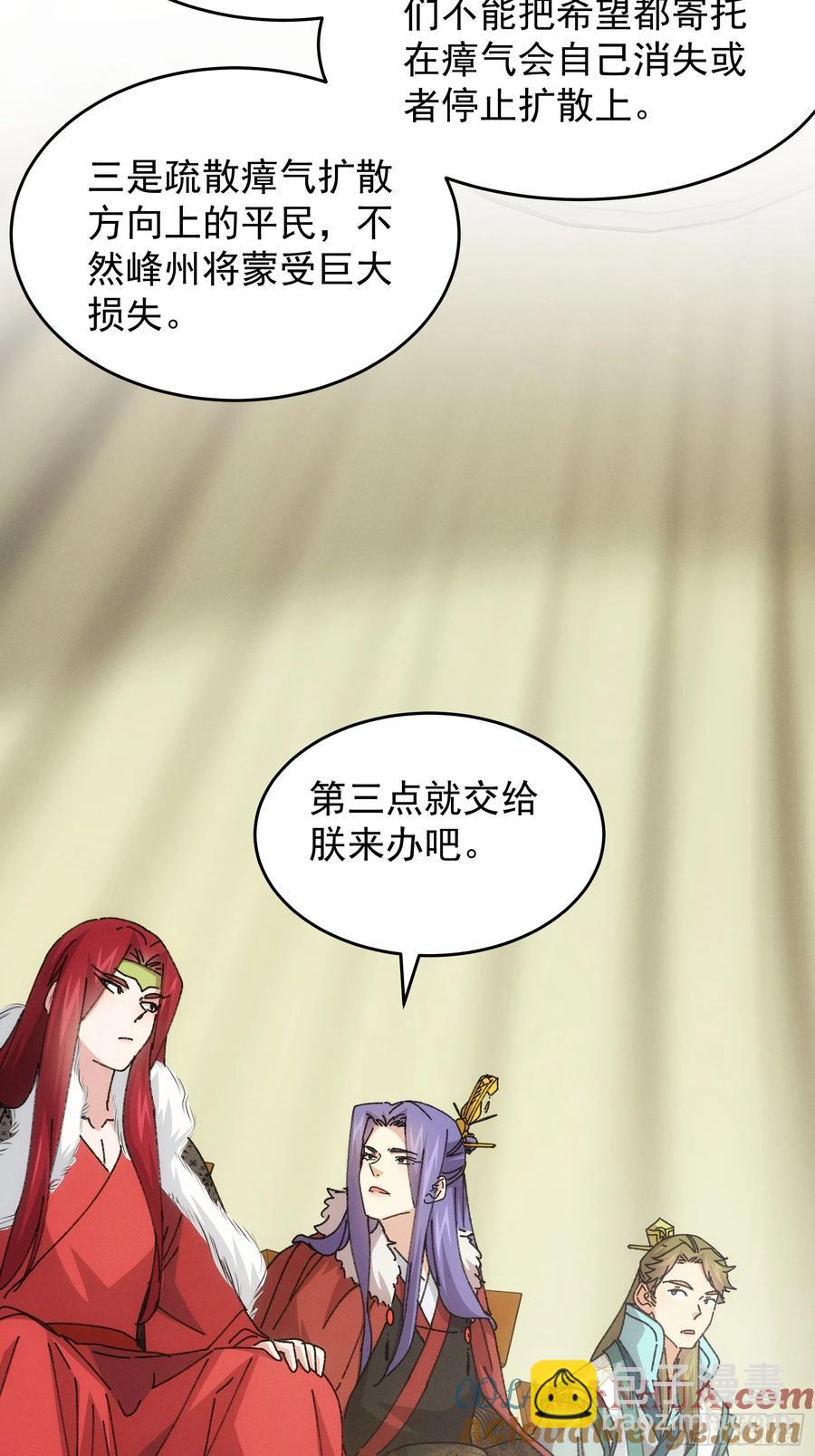 第219话：挑衅-第221话