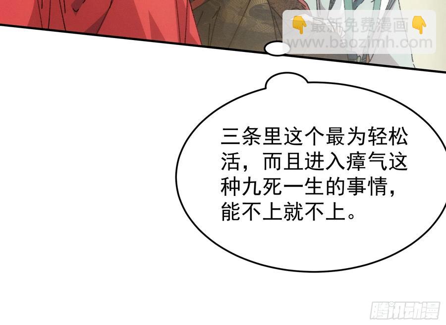 第219话：挑衅-第221话