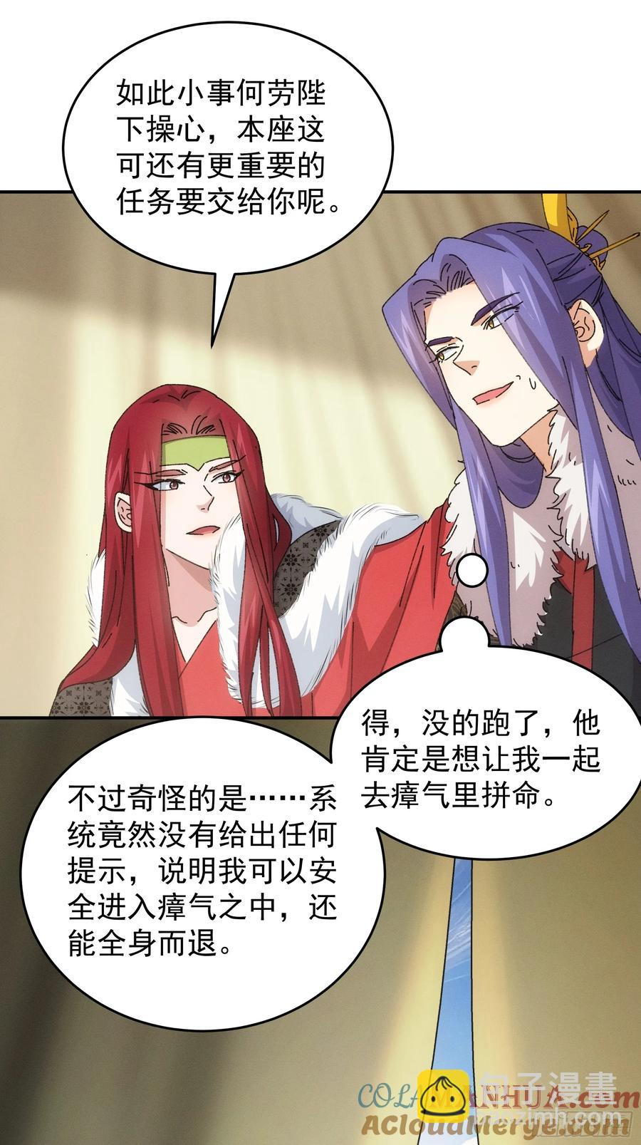 第219话：挑衅-第221话