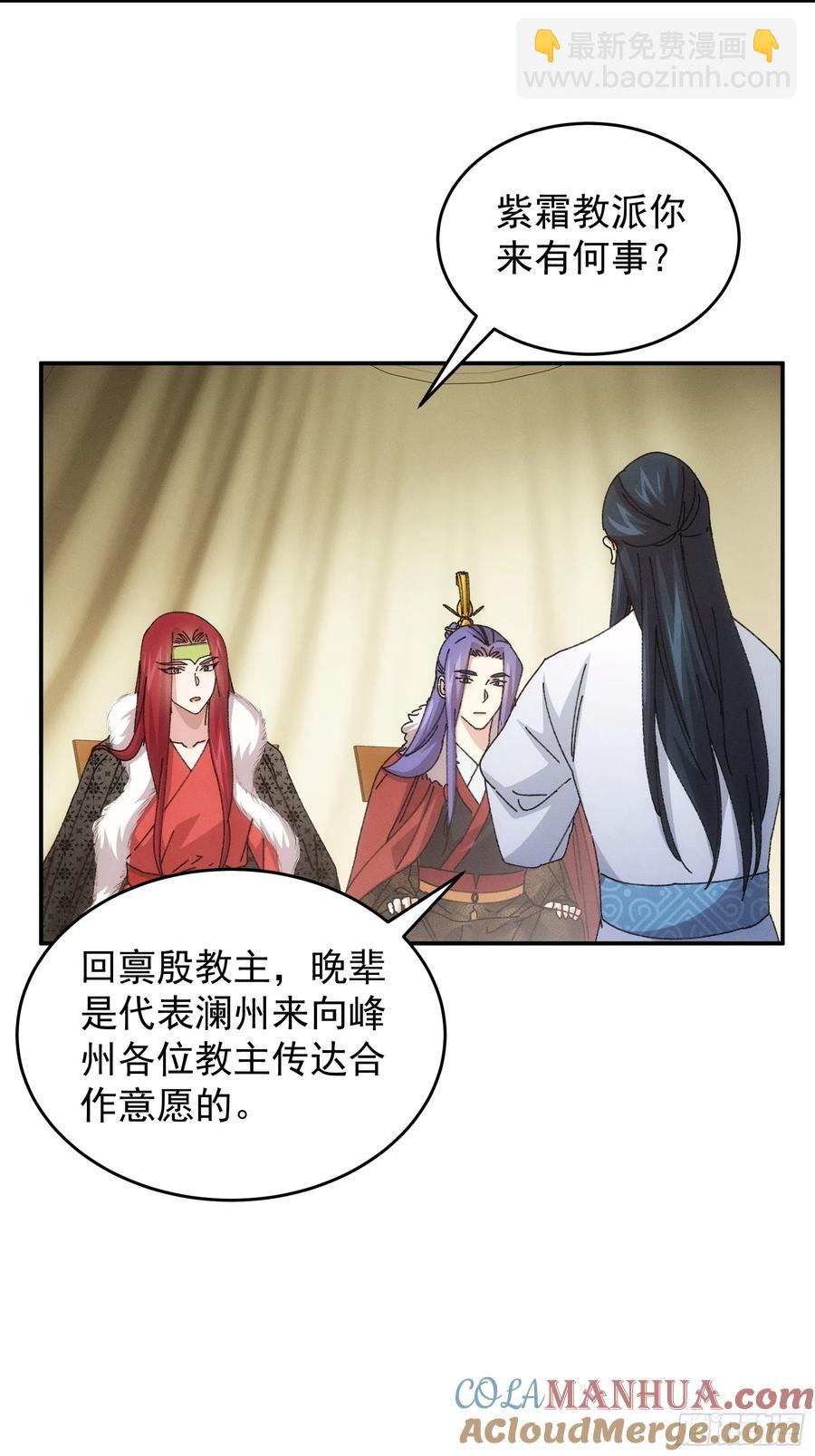 第219话：挑衅-第221话