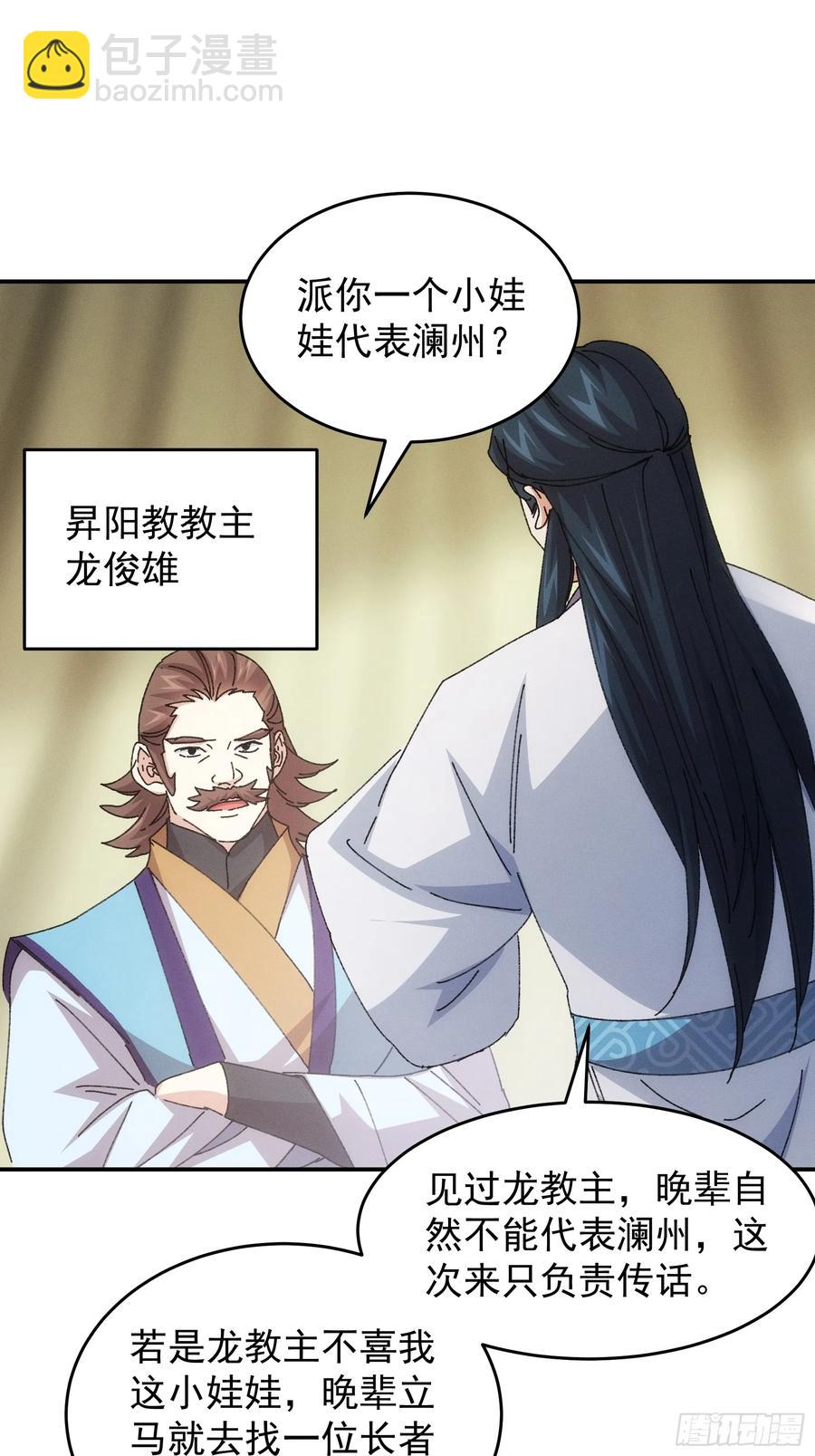 第219话：挑衅-第221话
