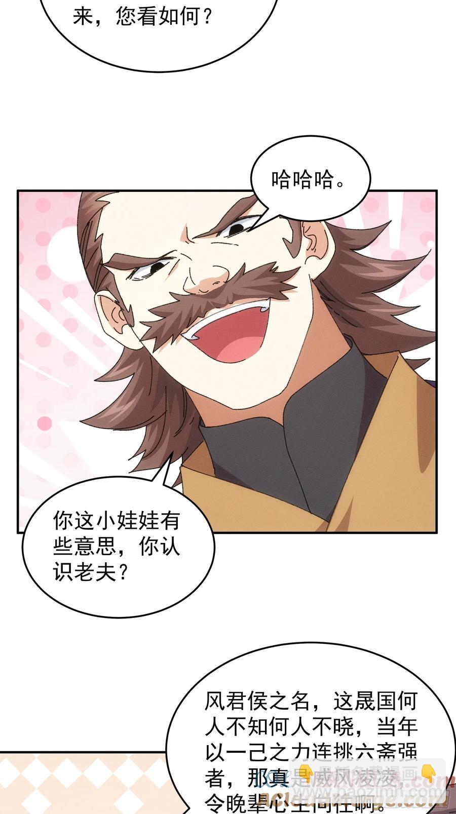 第219话：挑衅-第221话