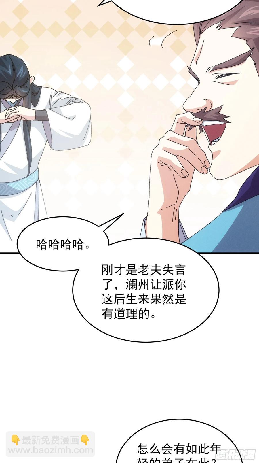 第219话：挑衅-第221话
