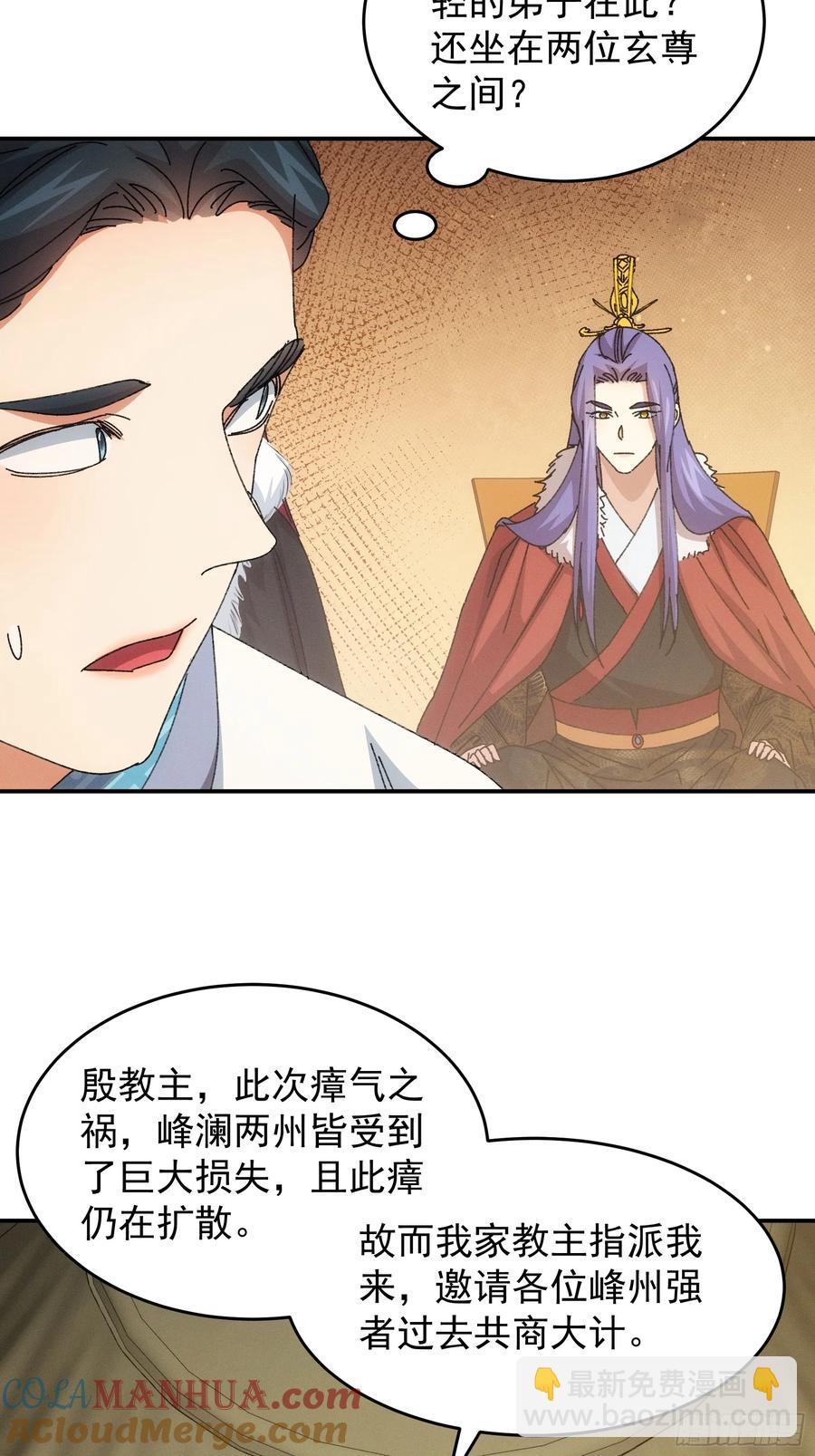 第219话：挑衅-第221话
