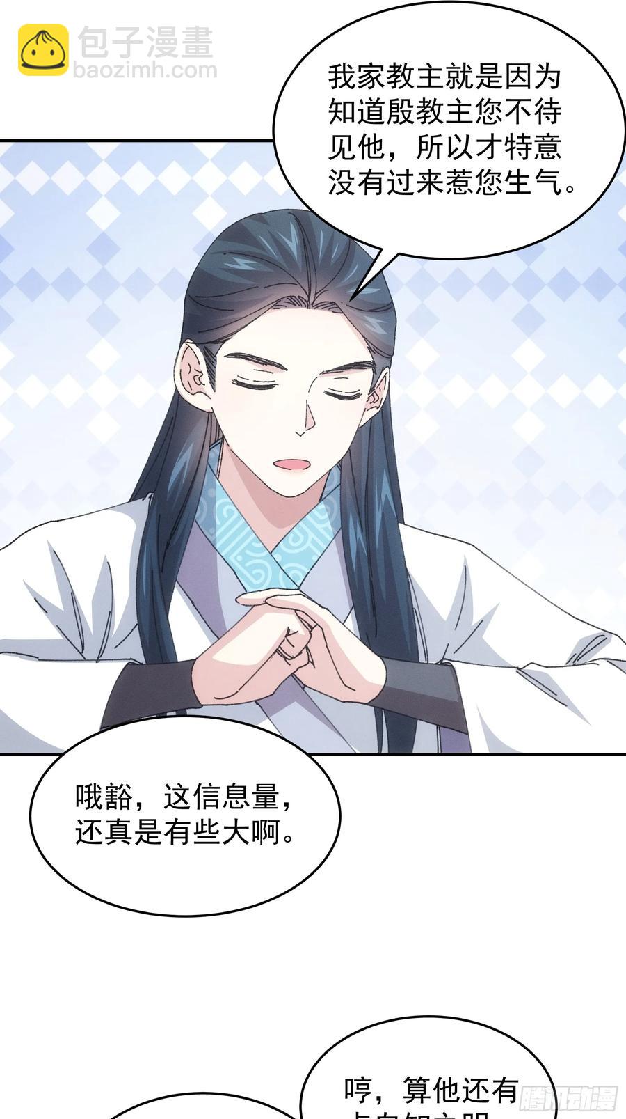第219话：挑衅-第221话