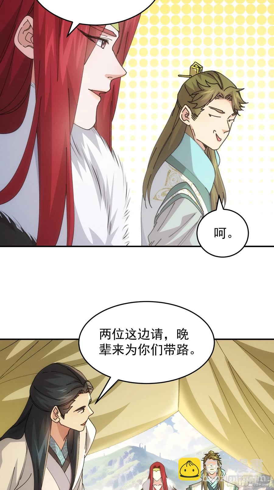 第219话：挑衅-第221话
