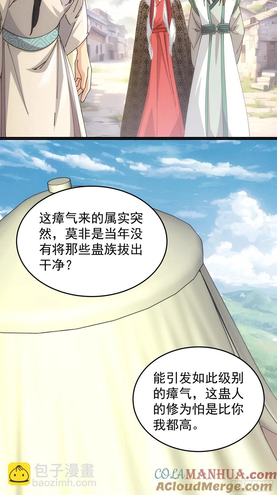 第219话：挑衅-第221话