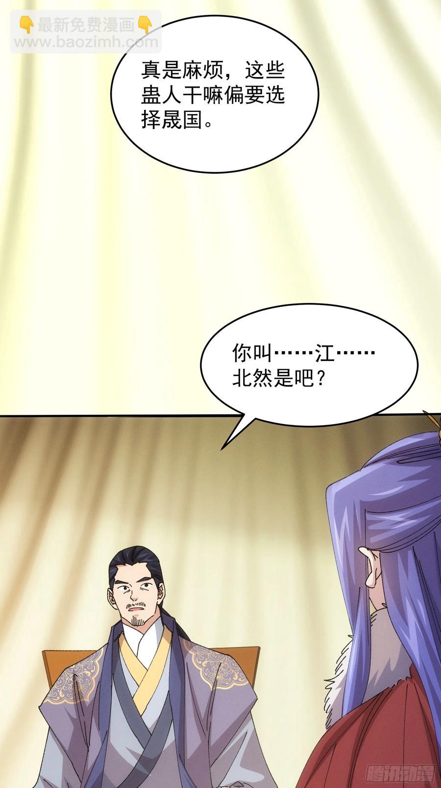 第219话：挑衅-第221话