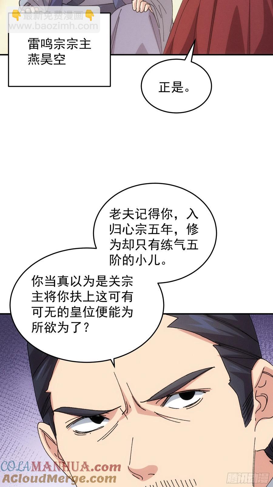 第219话：挑衅-第221话