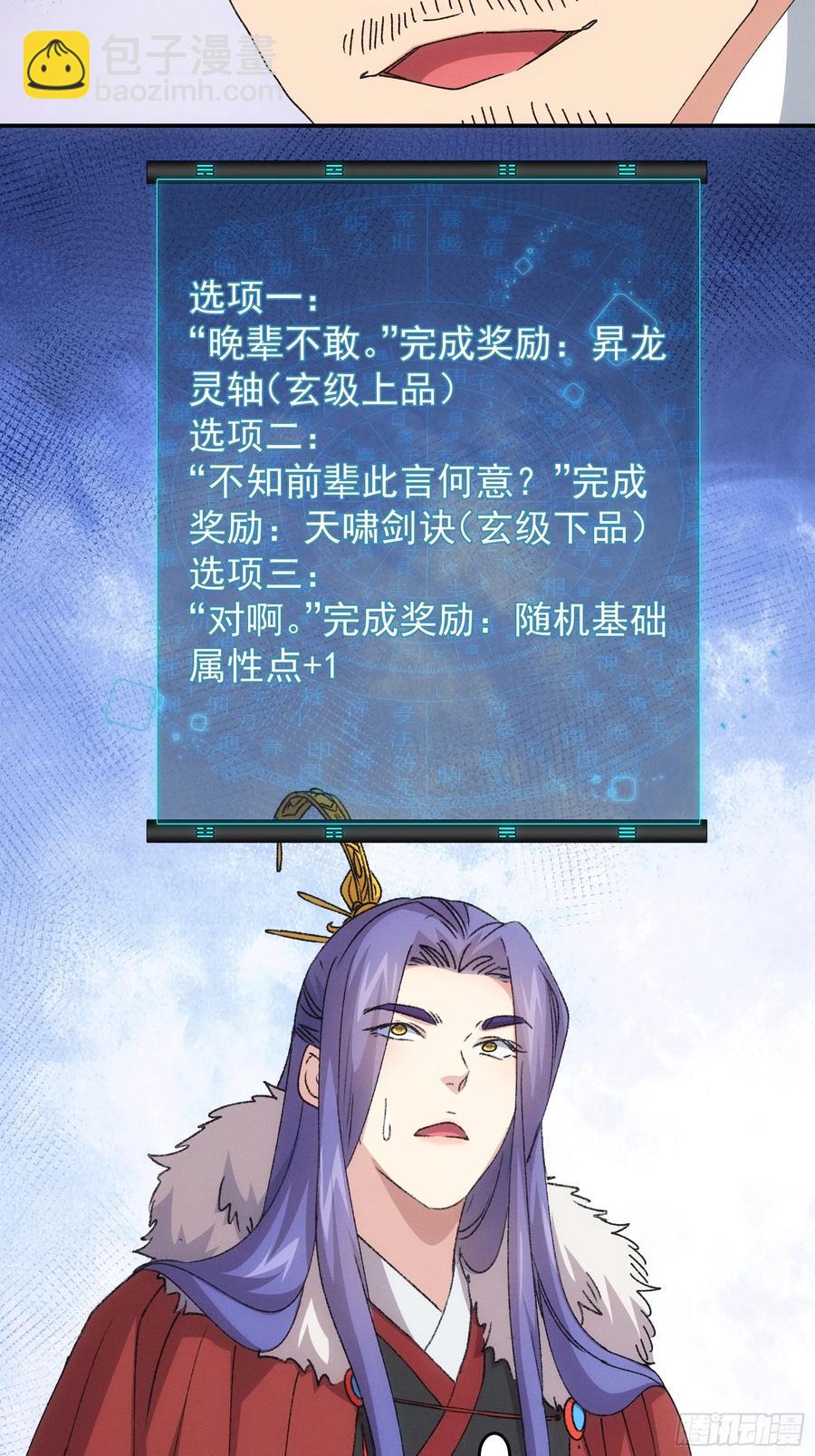 第219话：挑衅-第221话