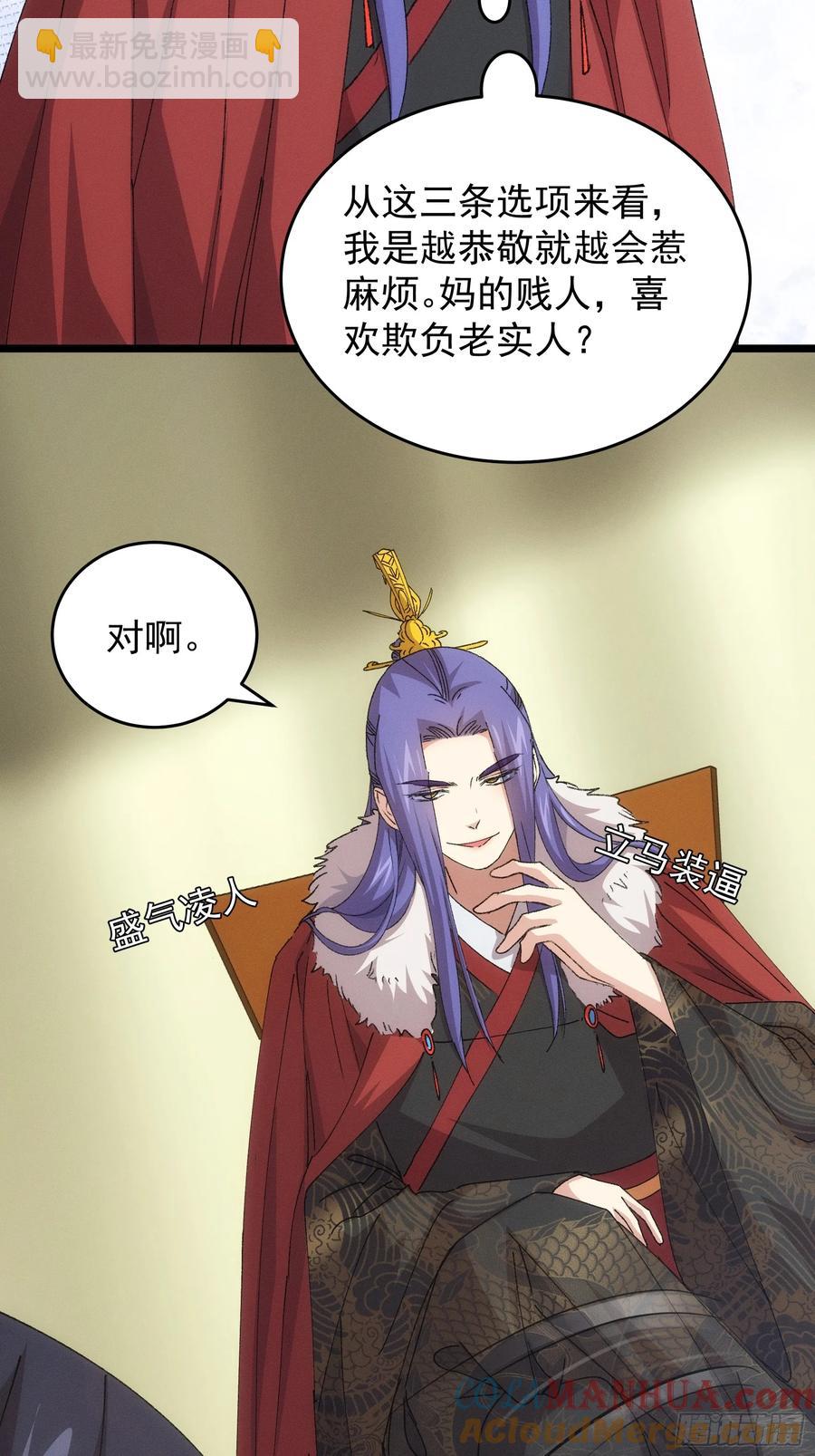 第219话：挑衅-第221话