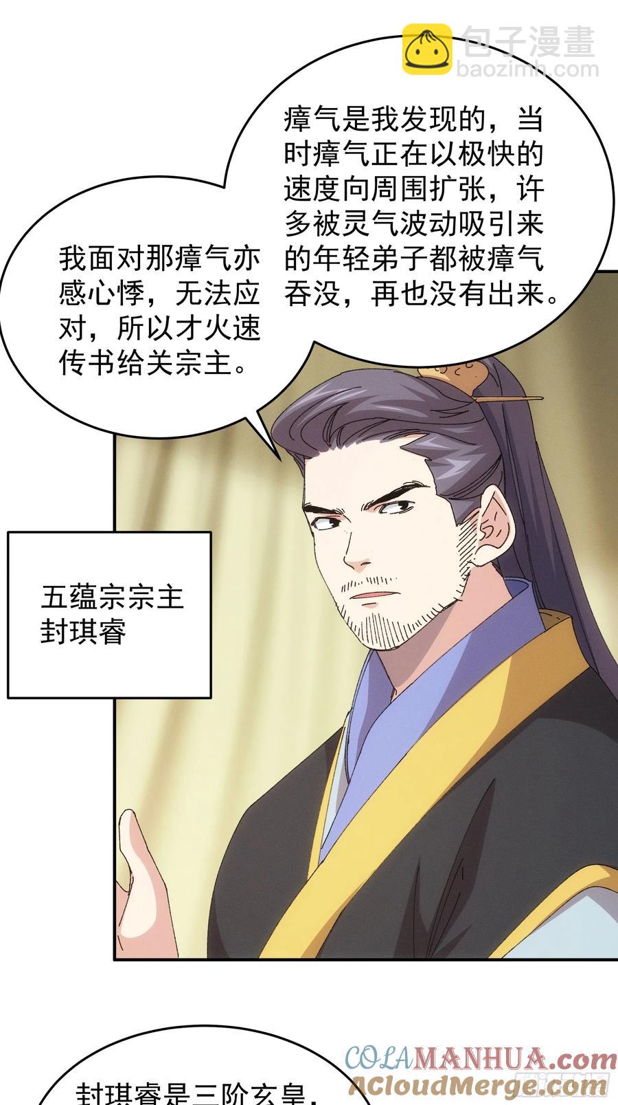 第219话：挑衅-第221话