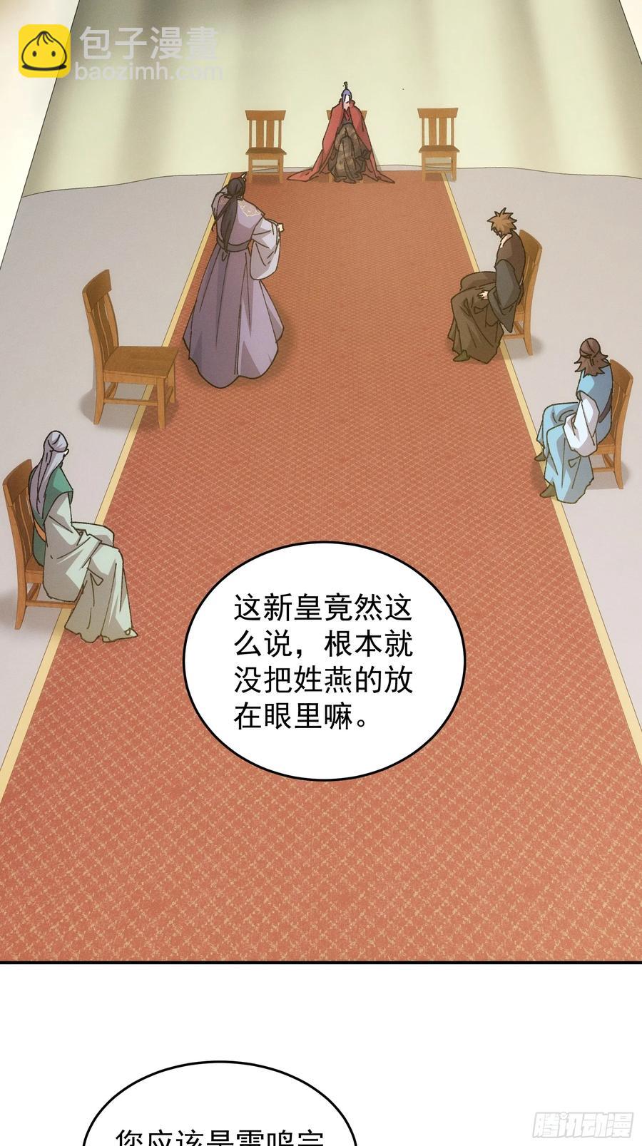 第219话：挑衅-第221话