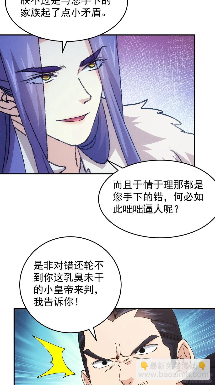 第219话：挑衅-第221话