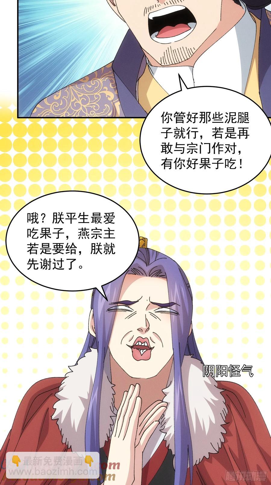 第219话：挑衅-第221话