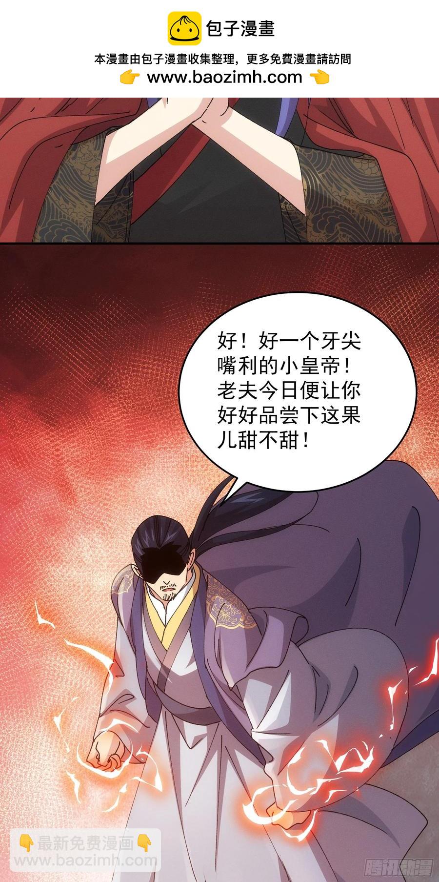 第219话：挑衅-第221话