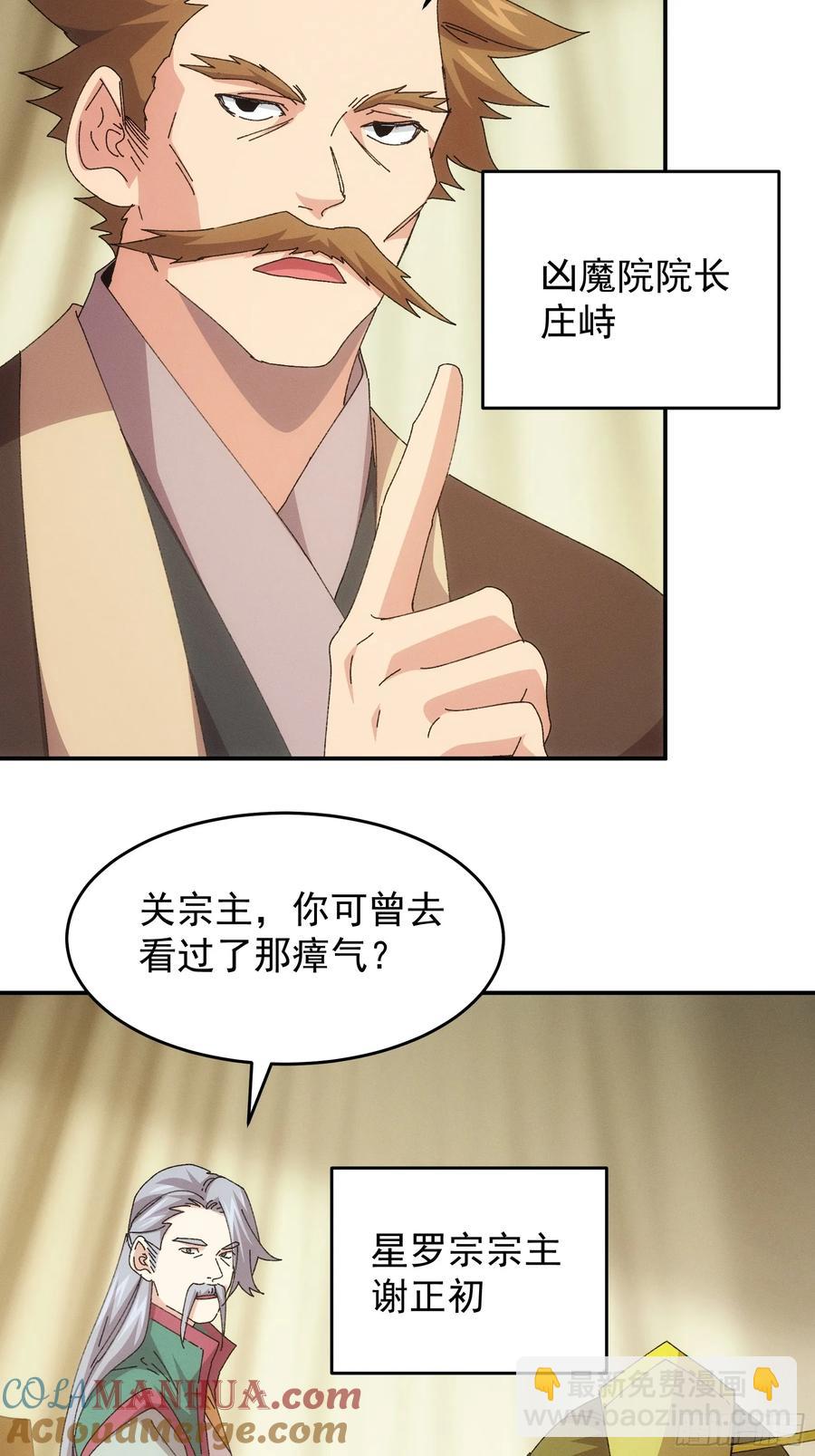 第219话：挑衅-第221话
