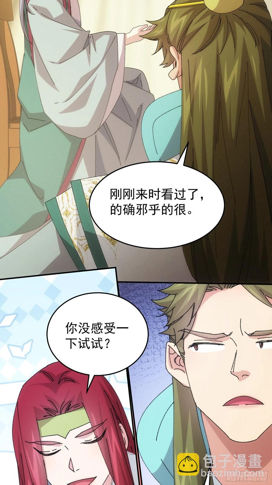 第219话：挑衅-第221话