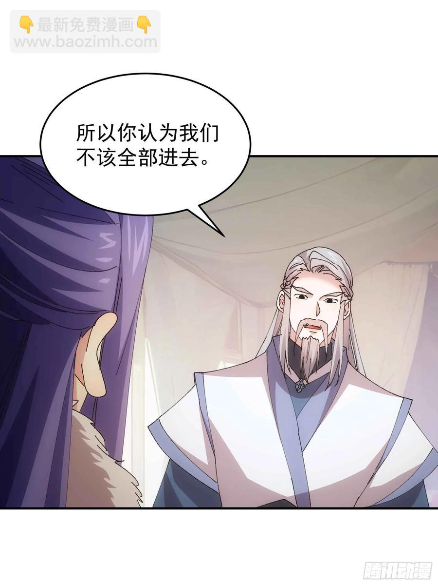 第221话 玄宗-第223话