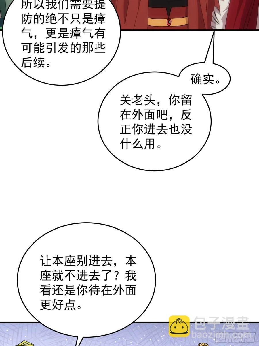 第221话 玄宗-第223话