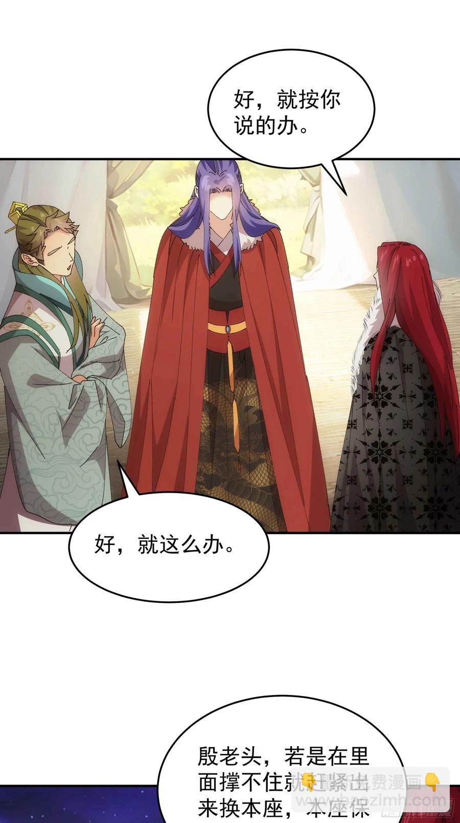 第221话 玄宗-第223话