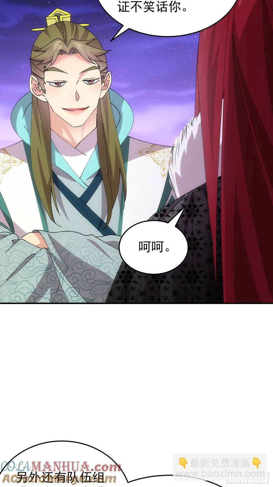 第221话 玄宗-第223话