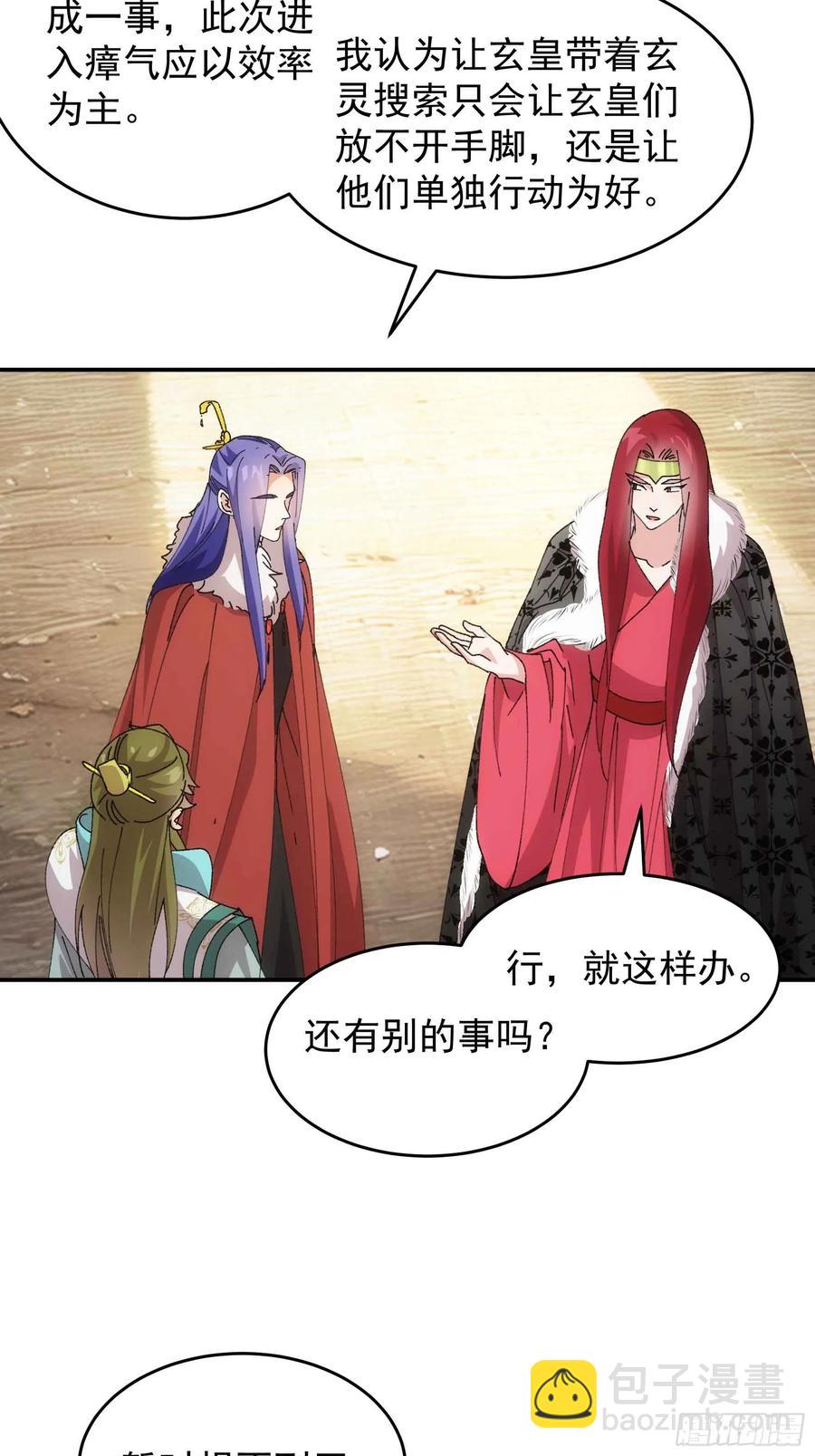 第221话 玄宗-第223话