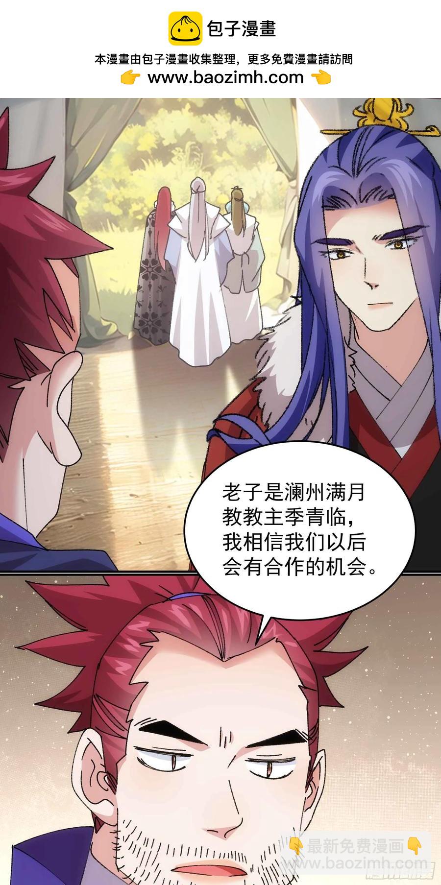 第221话 玄宗-第223话