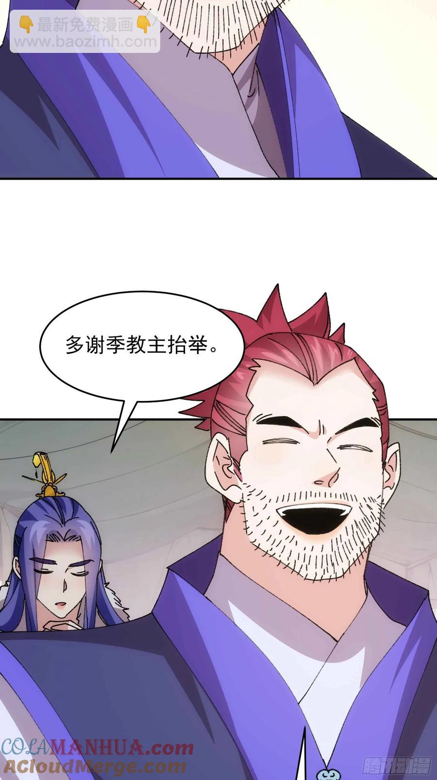 第221话 玄宗-第223话