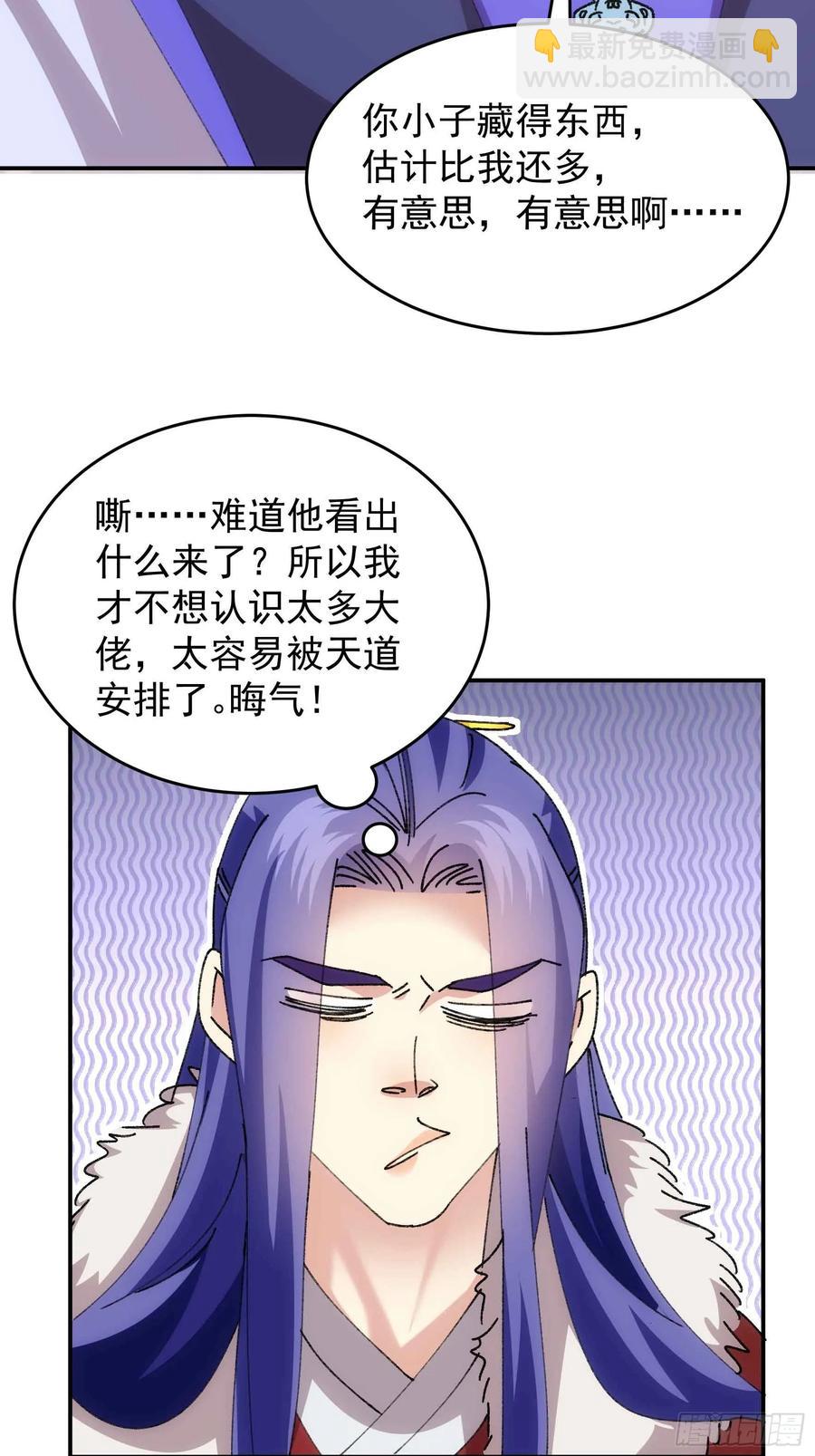 第221话 玄宗-第223话