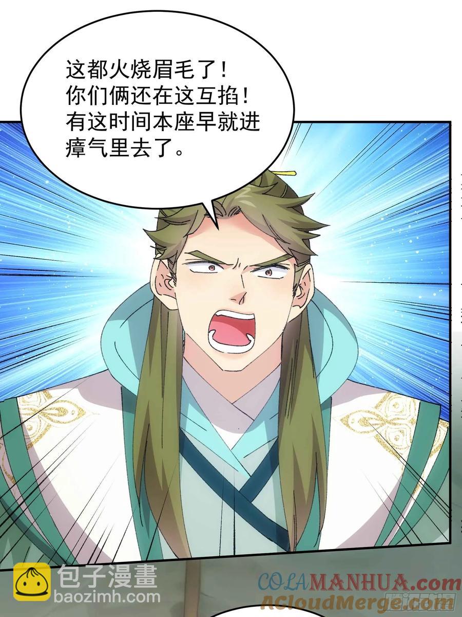 第221话 玄宗-第223话