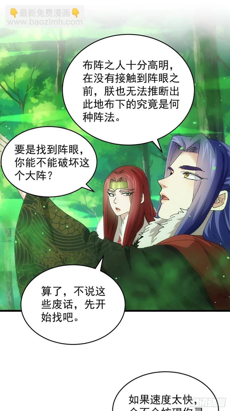 第221话 玄宗-第223话