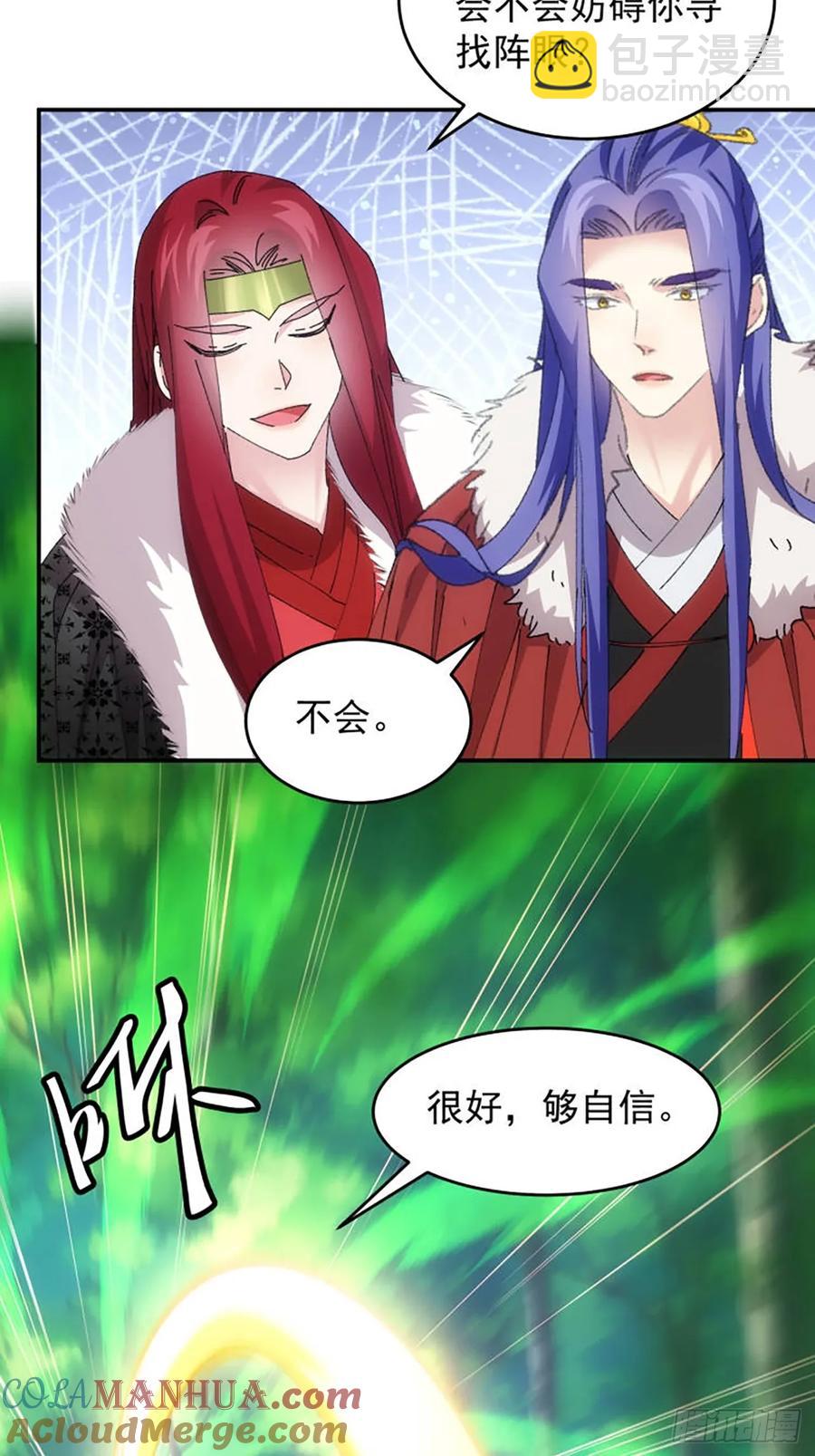 第221话 玄宗-第223话