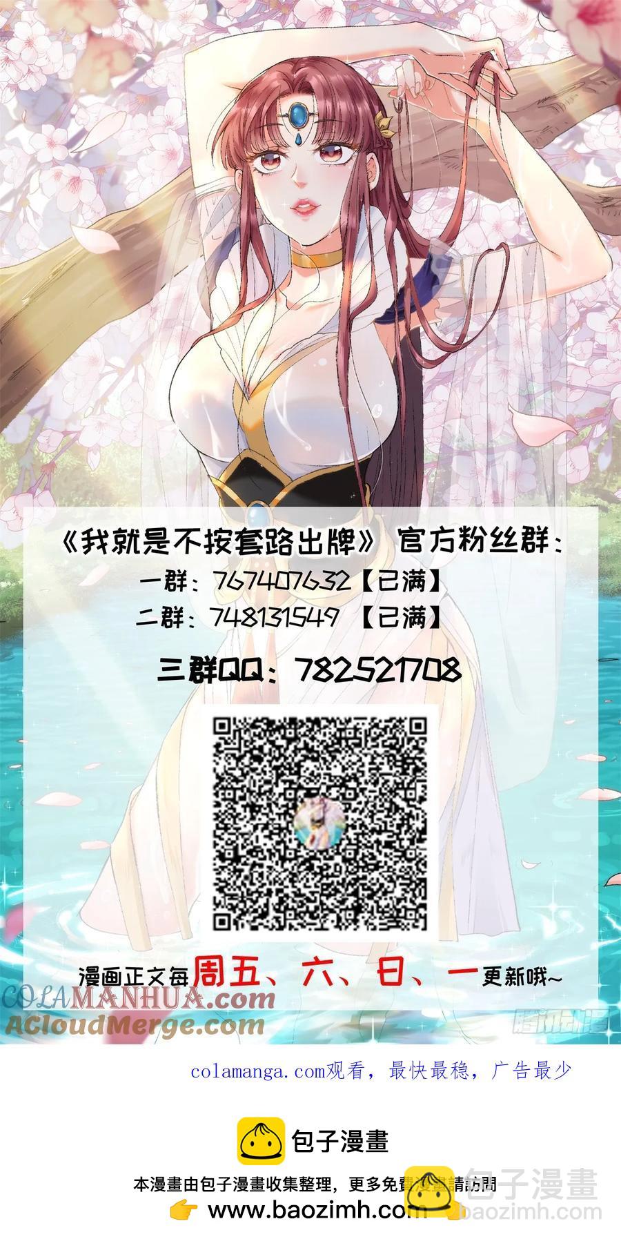 第221话 玄宗-第223话