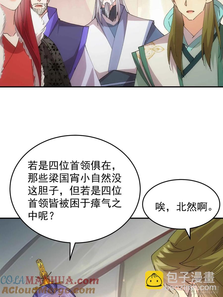 第221话 玄宗-第223话