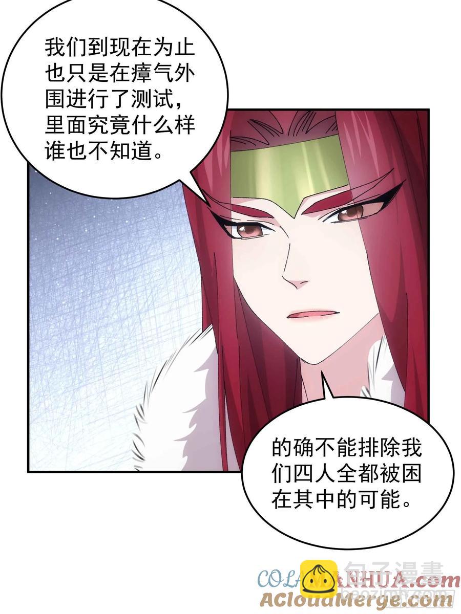 第221话 玄宗-第223话