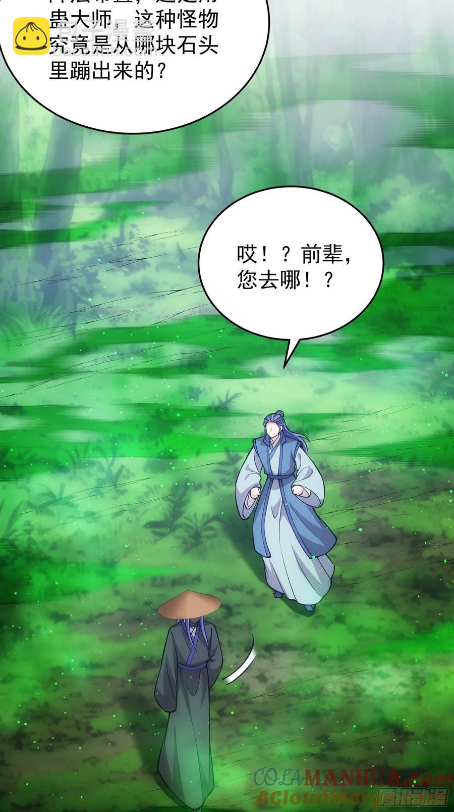 第223话 梅开二度-第225话