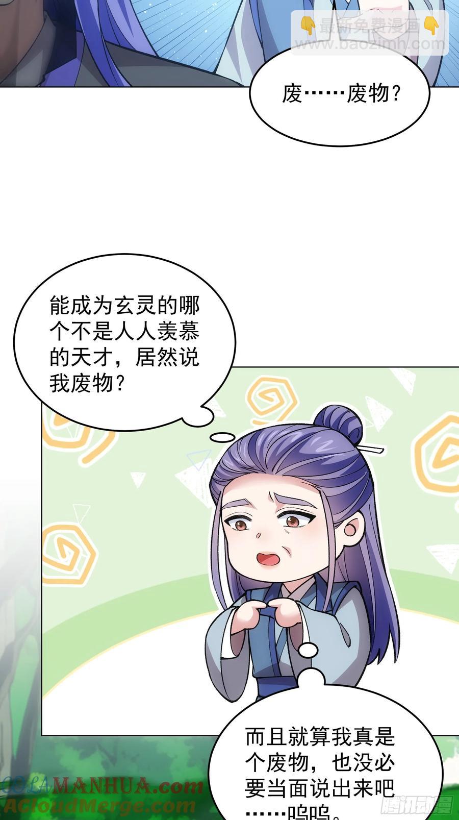 第223话 梅开二度-第225话