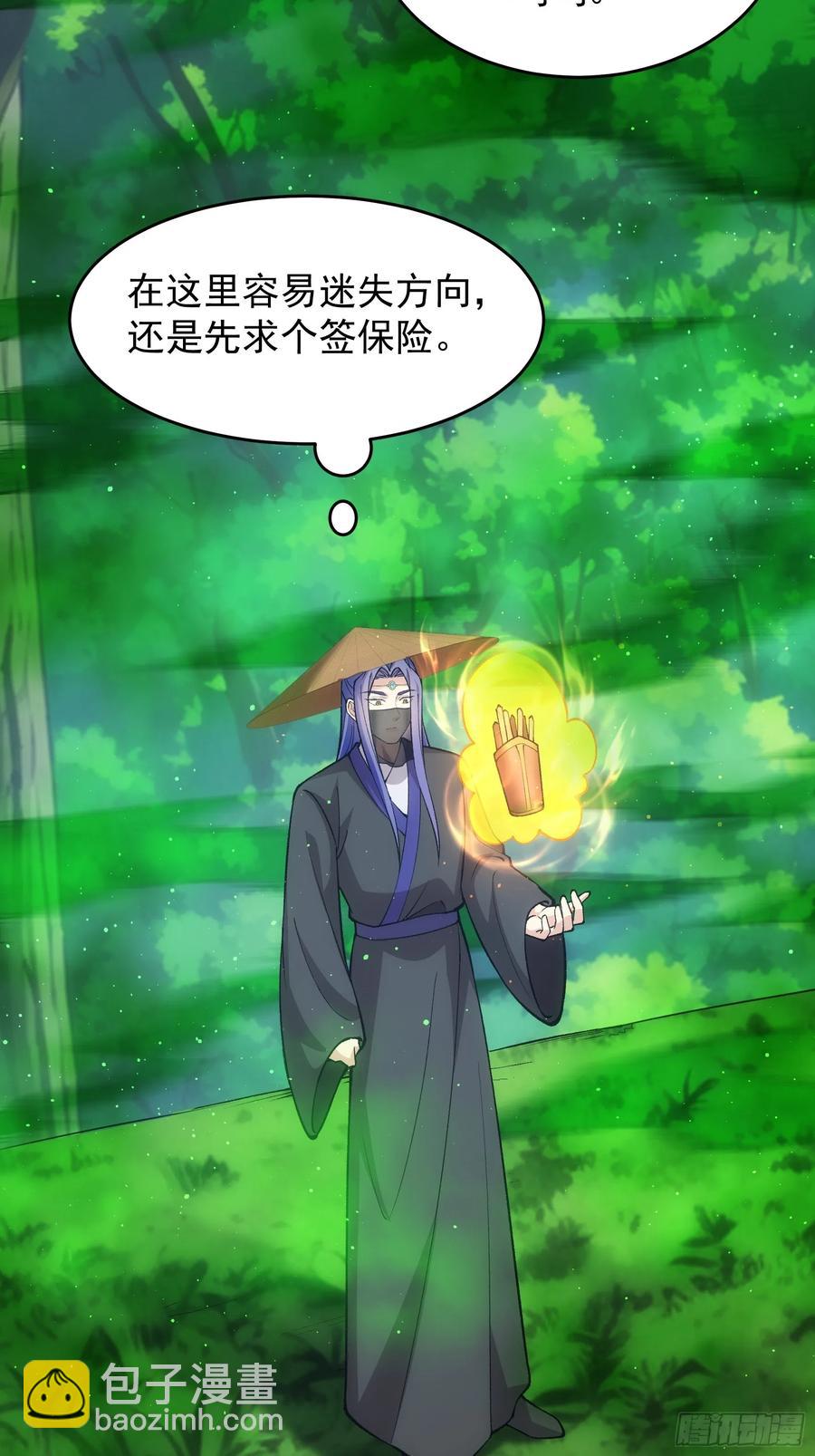 第223话 梅开二度-第225话