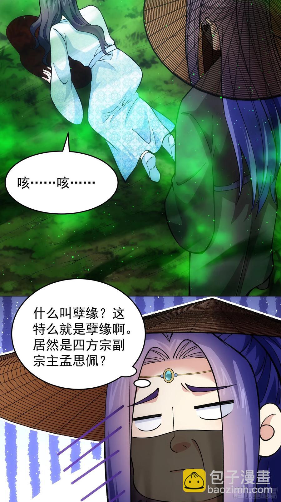 第223话 梅开二度-第225话