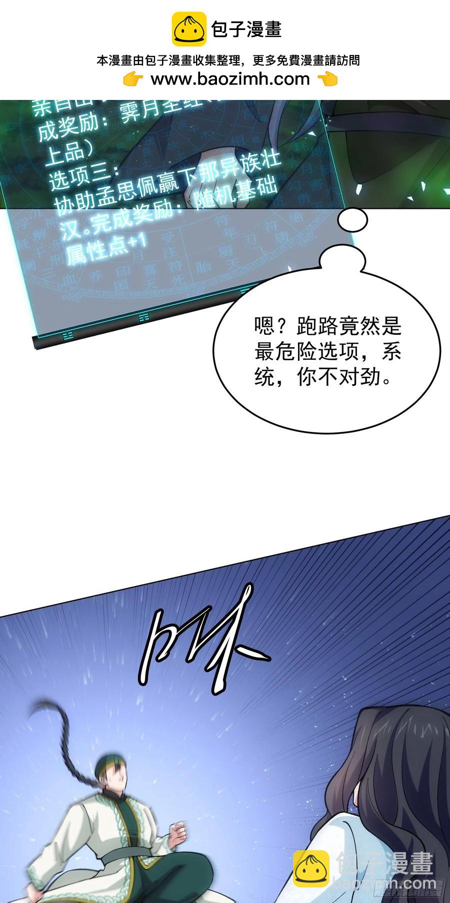 第223话 梅开二度-第225话
