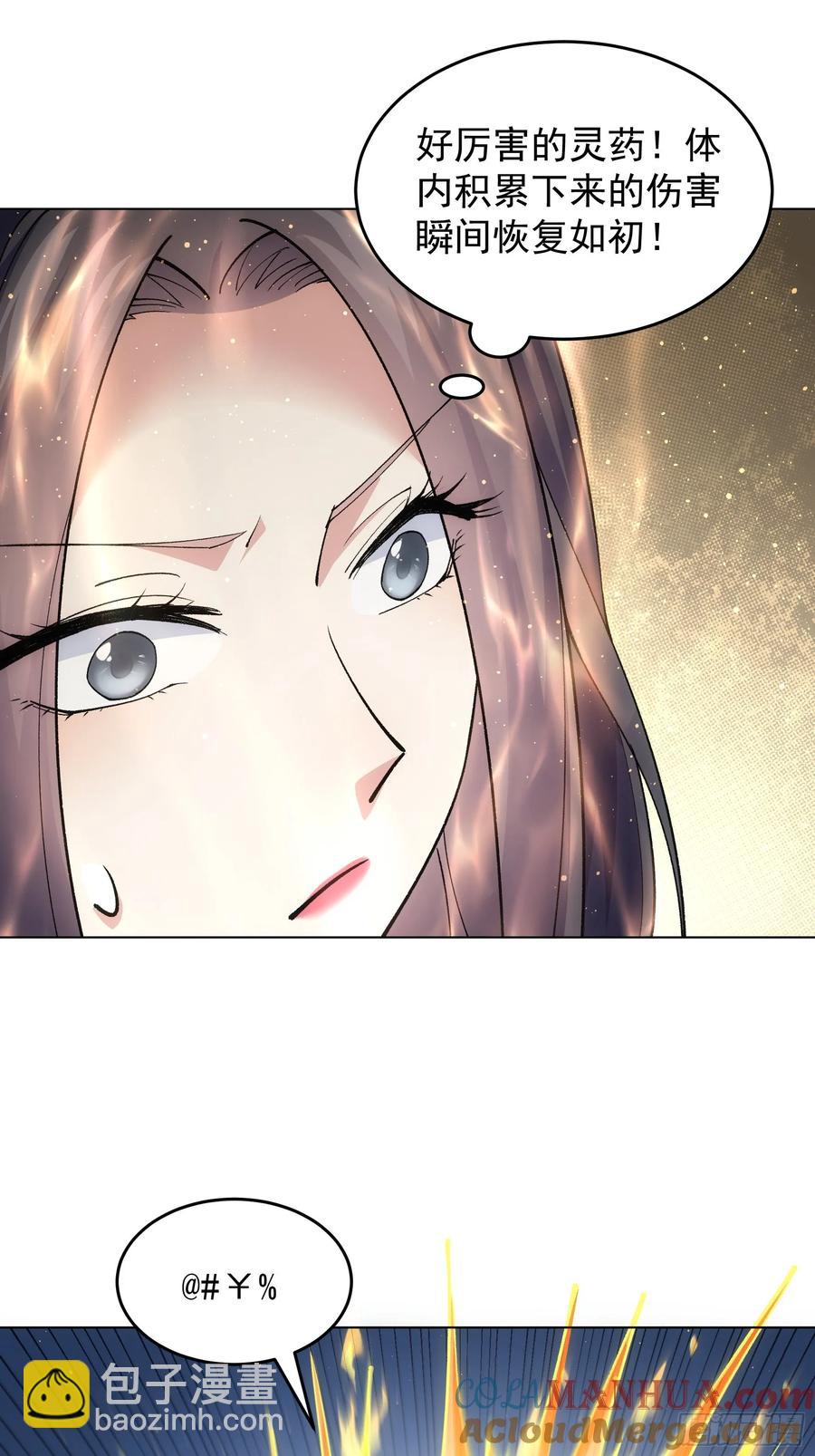 第223话 梅开二度-第225话