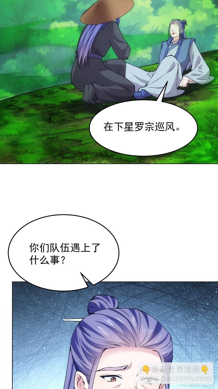 第223话 梅开二度-第225话
