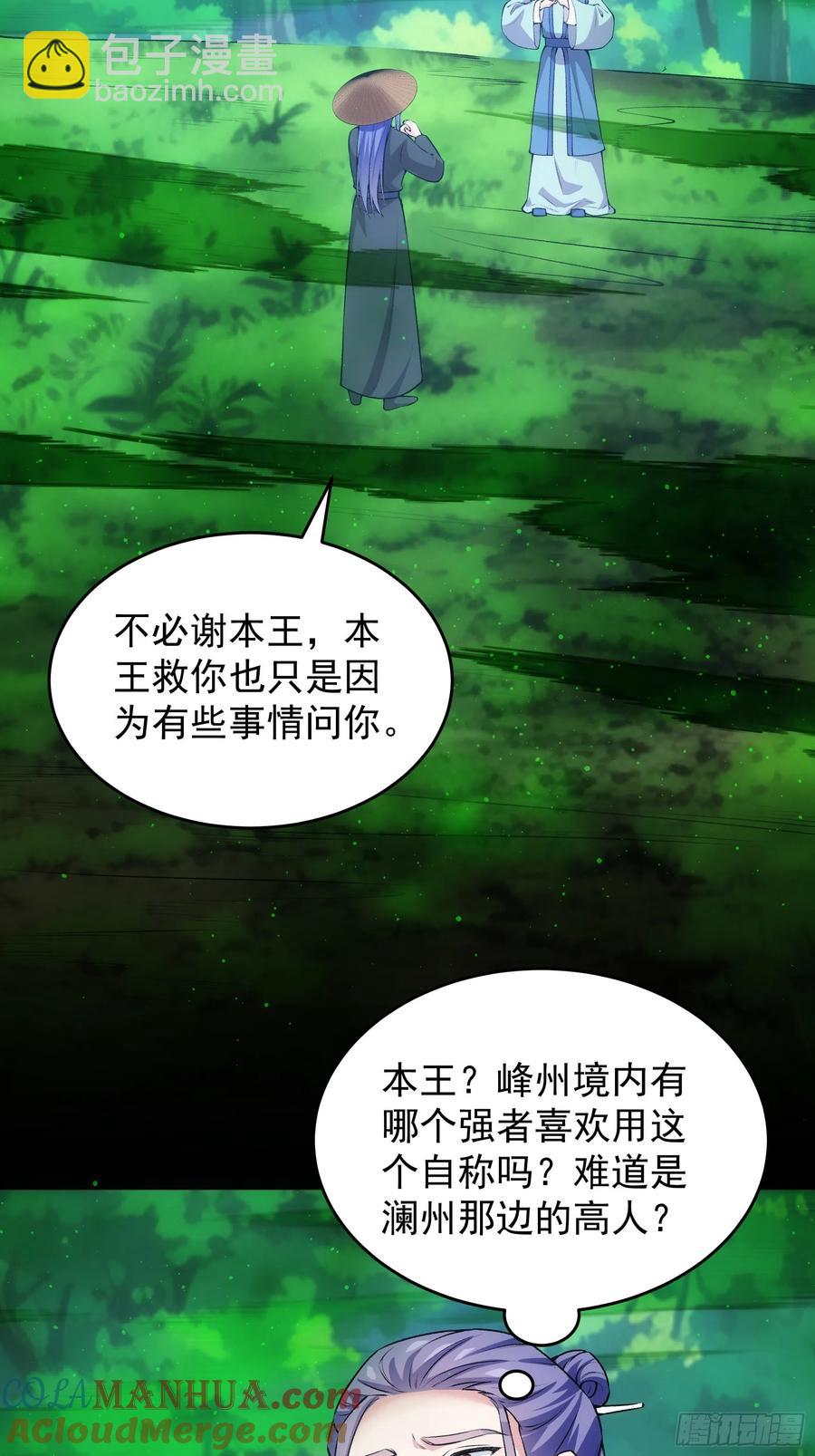 第223话 梅开二度-第225话