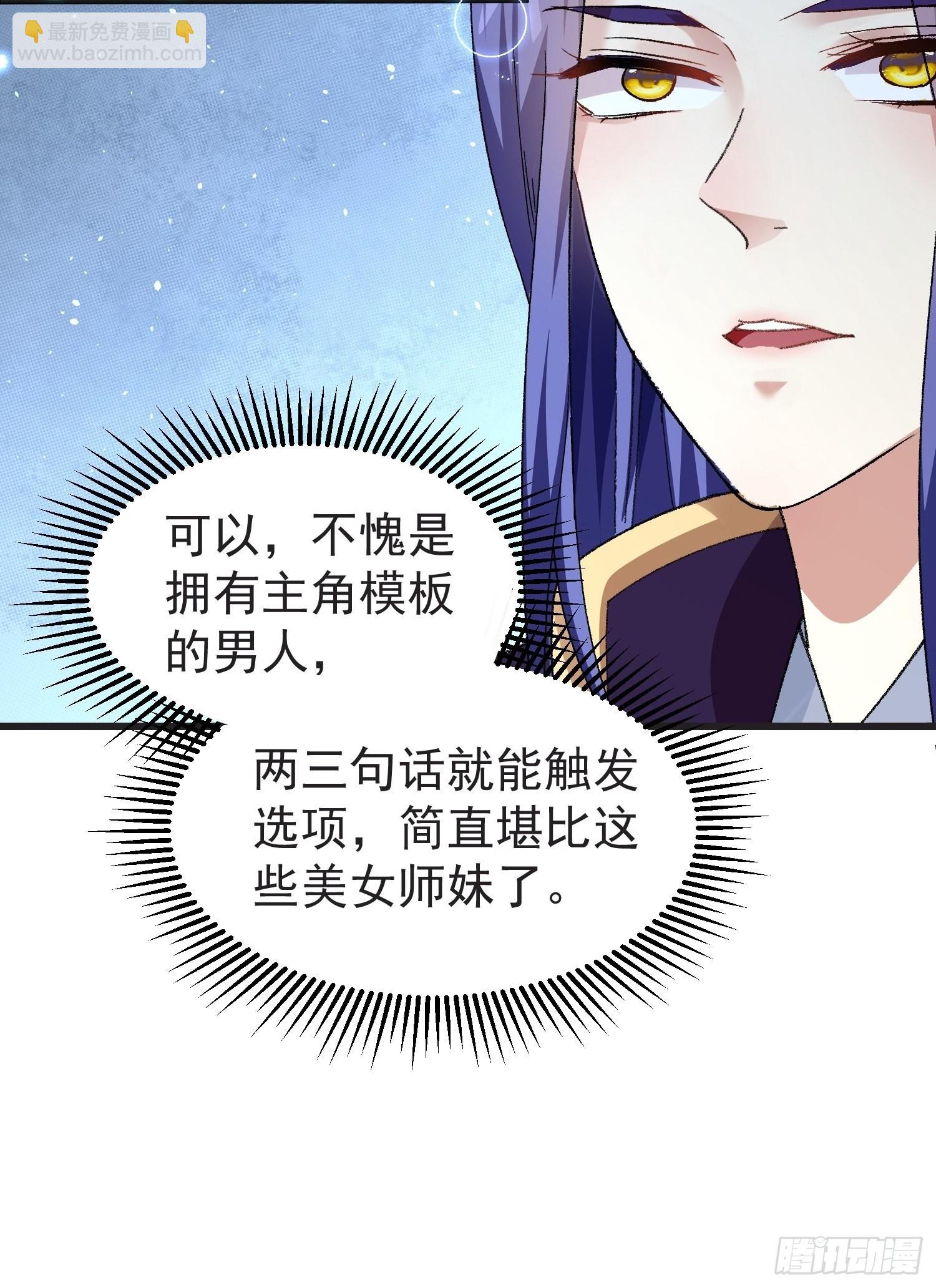 第22话 你三叔真是个好人-第23话