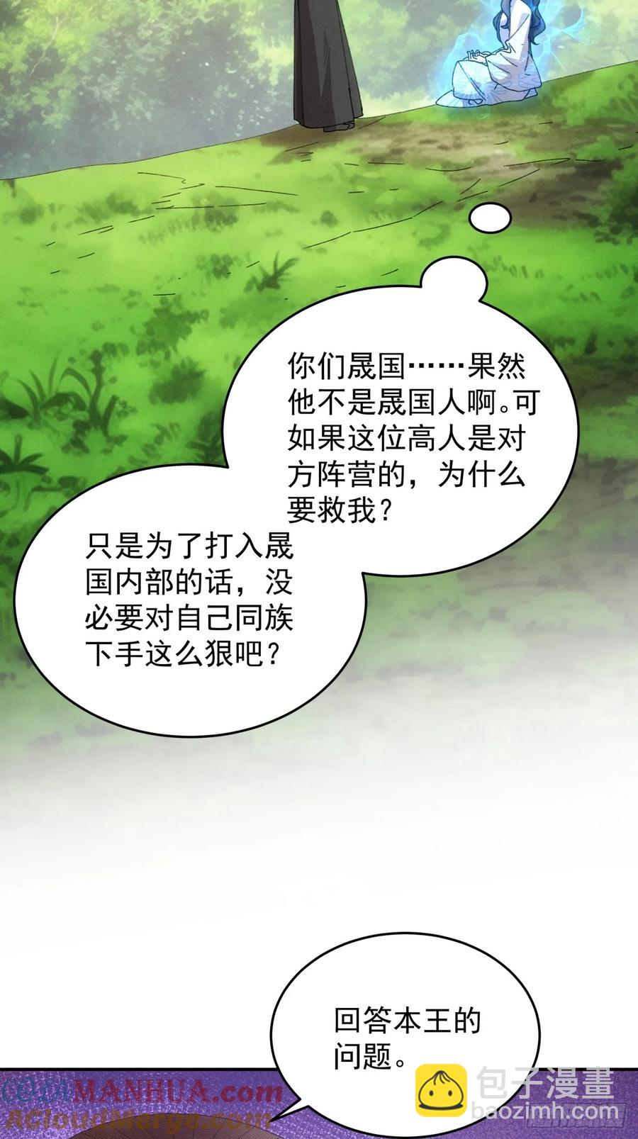 第225话 工具人-第227话